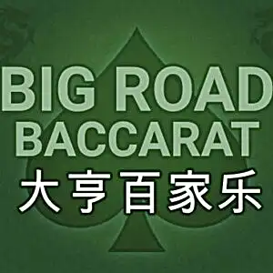 Big Road Baccarat play now